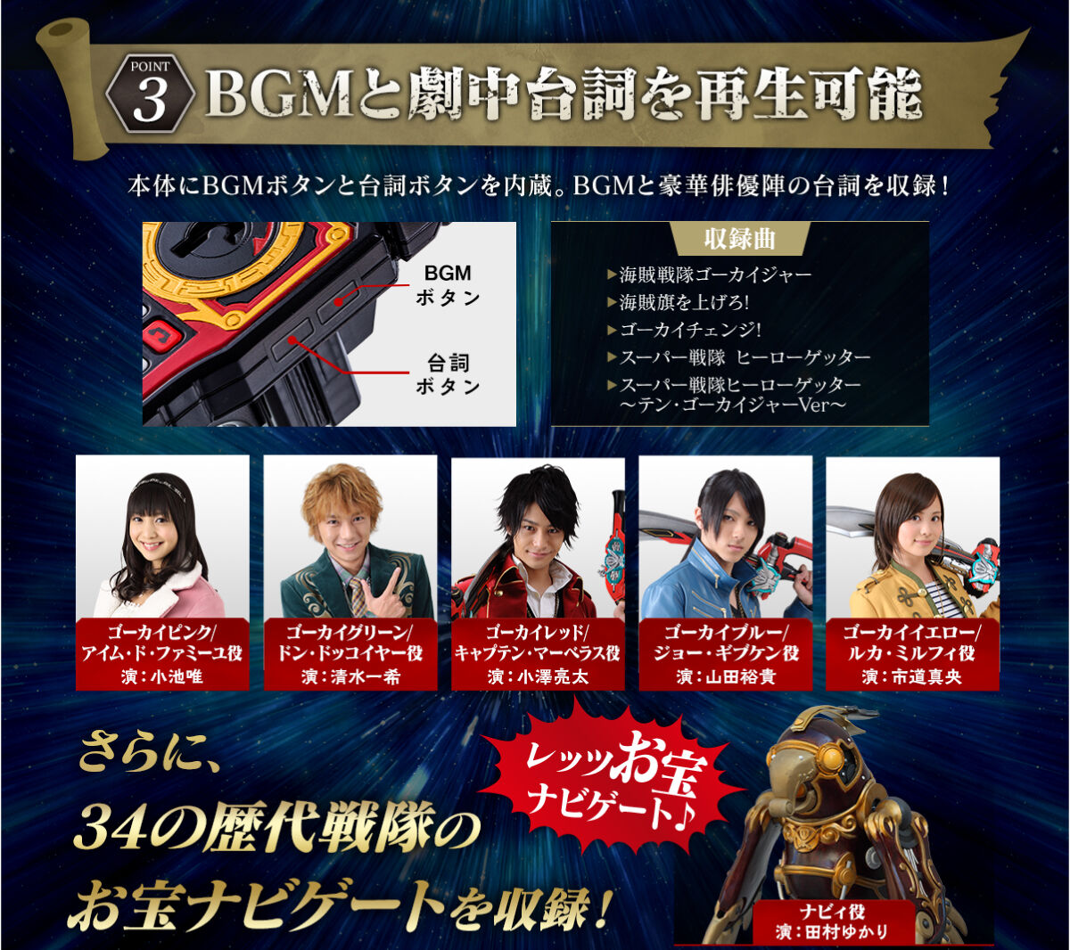 DannelleyMd's tweet photo. I just learned from the new Memorial Best Selection Mobirates that they took out Gokai Silver/Ikari Gai's voice lines due to him receiving 3 years in prison.

Also I'm curious to see how they'll handle the Gokaiger crossover in the next Boonboomger episode. https://t.co/YF3gjv2oea