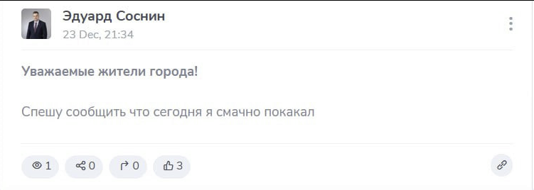 oldLentach's tweet photo. Дамы и господа, у мэра города Пермь для Вас важное сообщение

Он смачно покакал. 

Такой пост появился в официальном канале мэра. Запись быстро удалили, и объяснили всё это взломом.