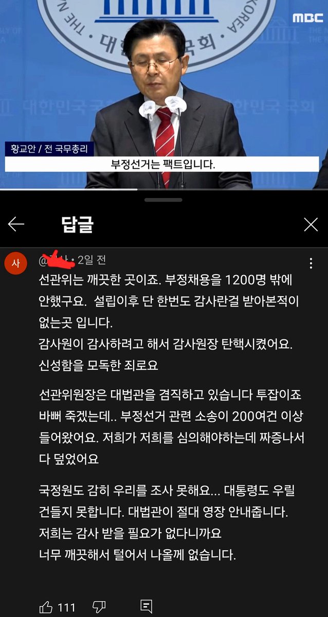 [펌] 선관위 대가리 깨버리는 댓글ㅋㅋㅋㅋㅋㅋㅋㅋㅋ