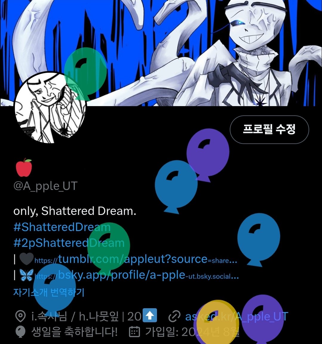 아파서.. 일 끝나고 바로 잠.. 오늘 생일🥹