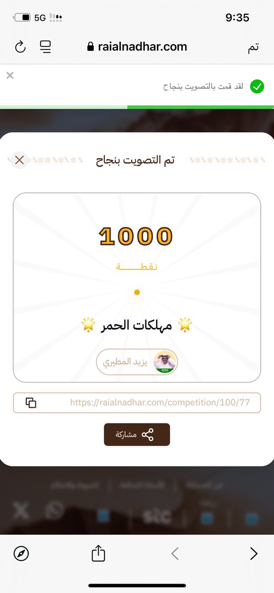 mjeeed2005's tweet photo. يارب توفيقك #مهلكات_الحمر_منقيه_الجزيره https://t.co/ZW6DnOXbDa