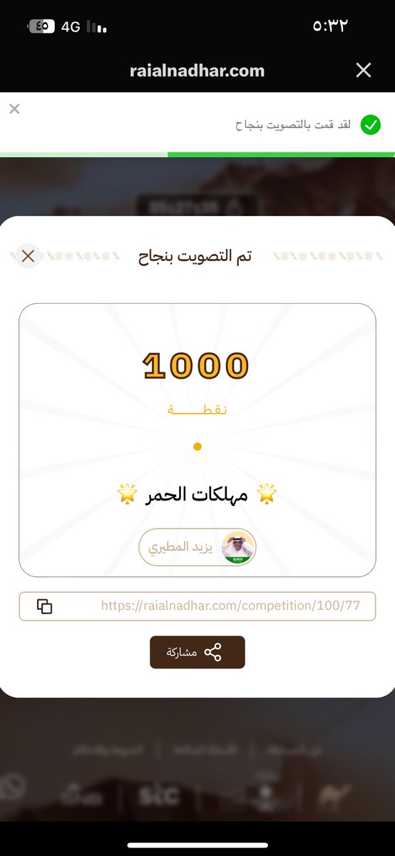 justtsadeem's tweet photo. @y3050_ تمم. يارب اجعلي منها اوفر الحظ والنصيييب😭❤️😭 https://t.co/kNIxkwP2Ez