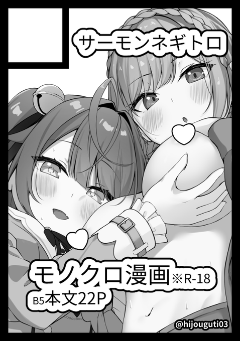 サクカ更新した 