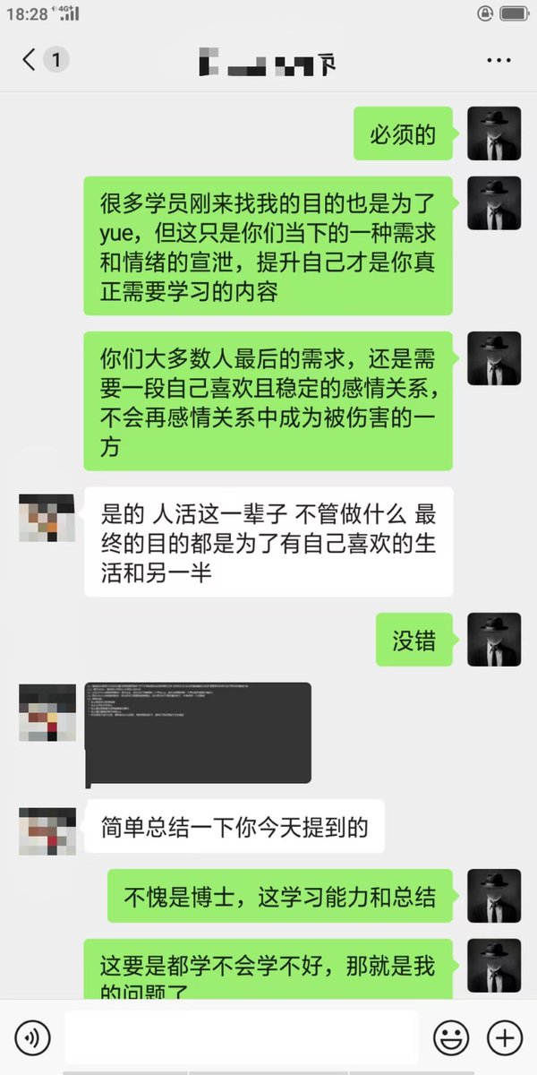 最近刚报名的两个学员，一个是体制内，一个是USA的在读博士，在咨询中就领悟不少核心，对于yue妹子来说，如果大家只是想解决一下需求，其实有很多方式，但是这是大家真的需要的吗？我相信各位兄弟们真正需要的是要如何真正掌控一个女人，在任何感情关系中做到主宰！