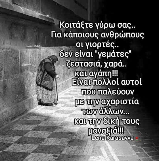 Αυτό 👇🏼👇🏼👇🏼👇🏼👇🏼