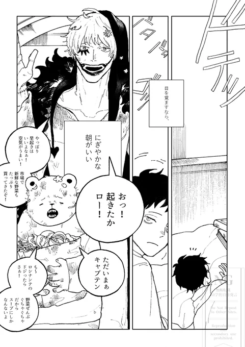 となり町のとある朝 