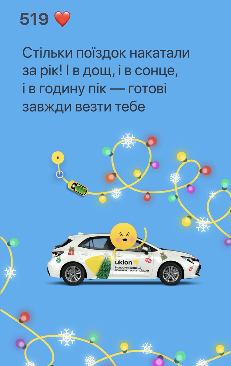 MSLIAS's tweet photo. @uklon Приймайте у фан-клуб 😌✌️ https://t.co/QfS7LWGRBh