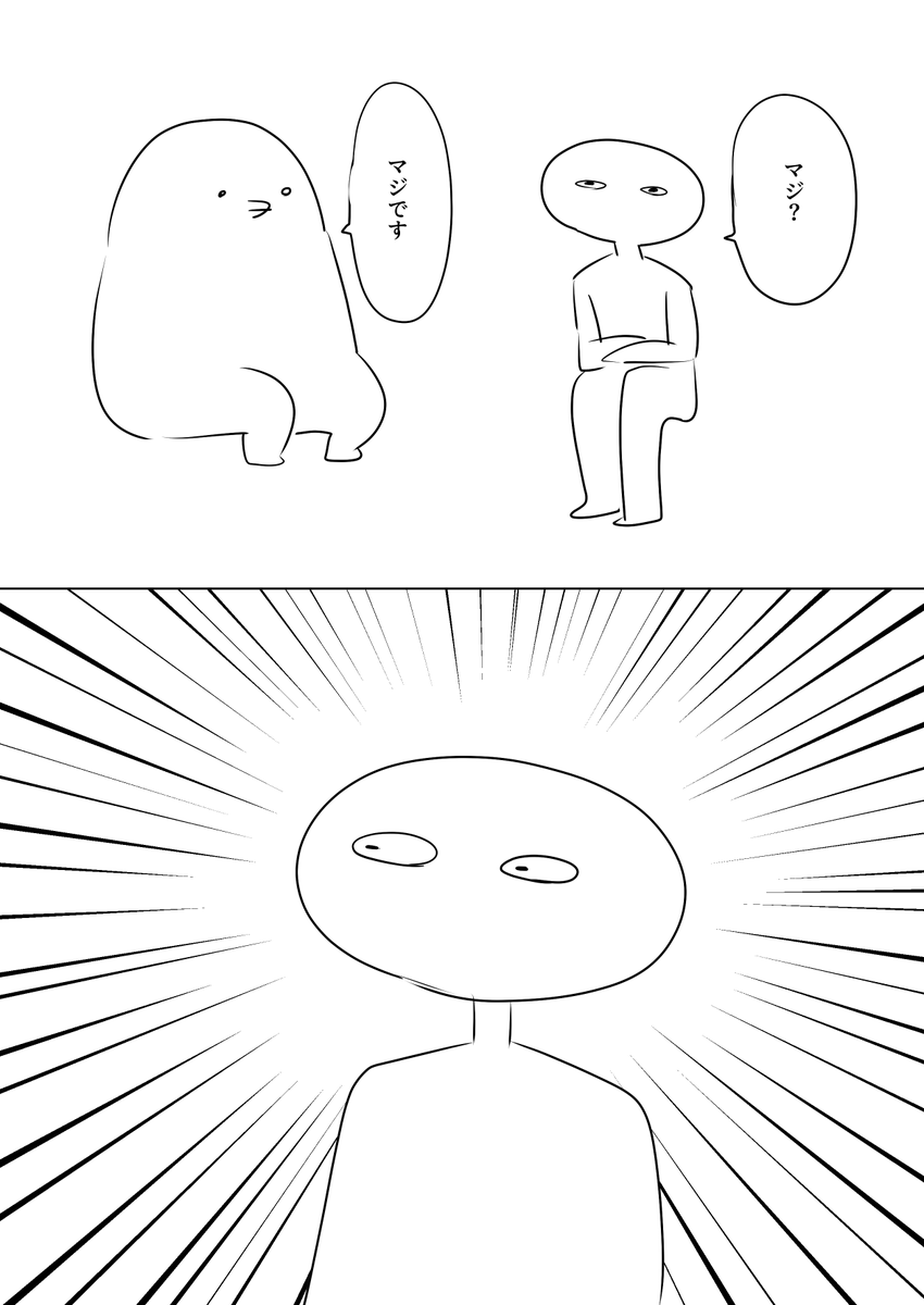 (人生疲れた漫画を書いていた筈が福祉サービス受けろ漫画になった) 
