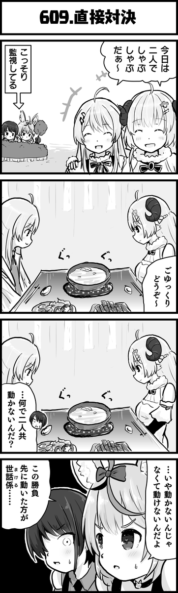 バトルマンガでよくあるやつ
#つのまきあーと
#Artnose
#絵まる
#プロテインザスバル
#ホロよん 