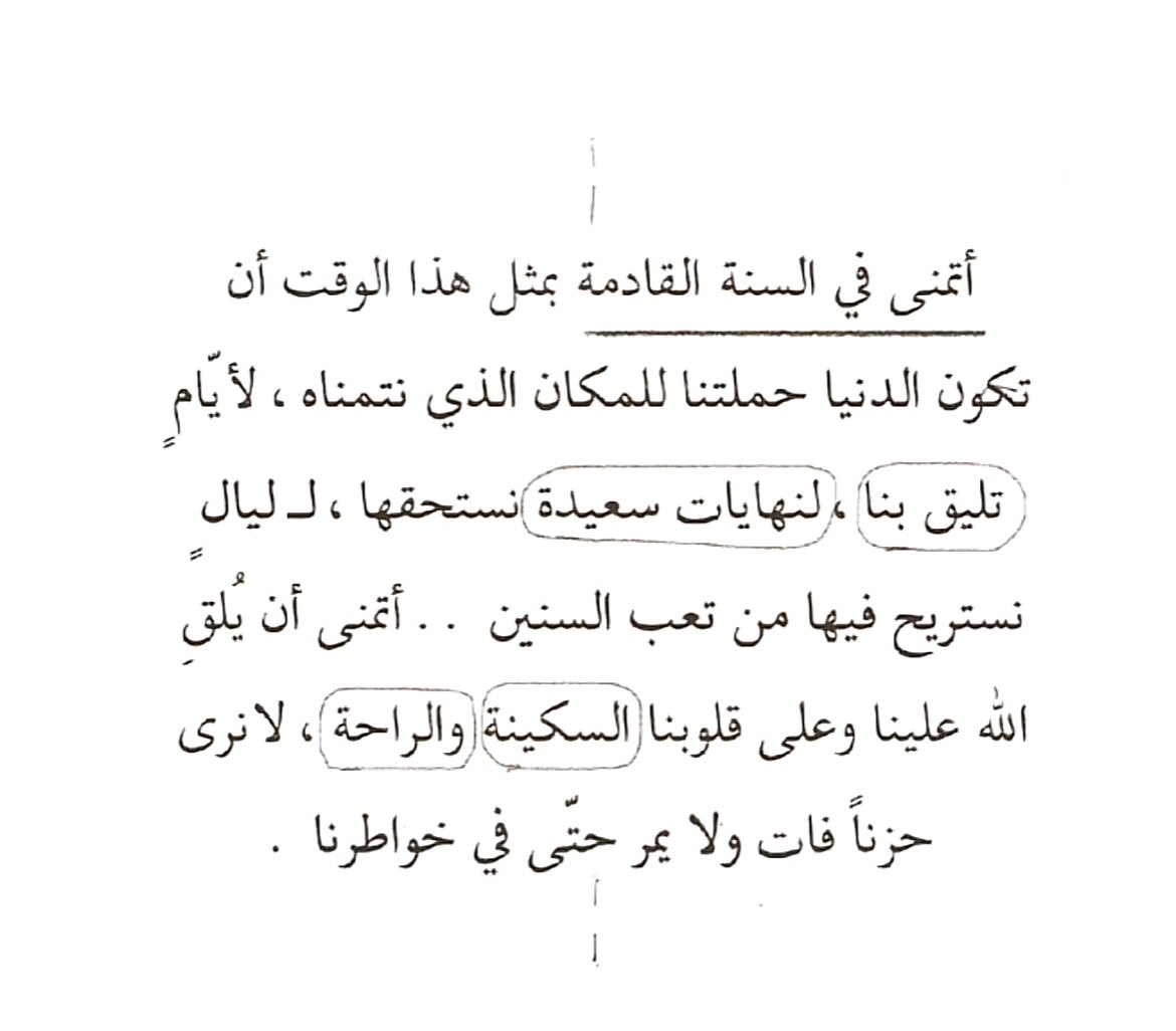 أتمنى لي ولكم فردًا فردا✨❤️❤️❤️!