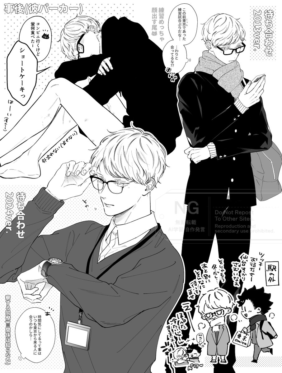 待🌙ッキー クロ月 