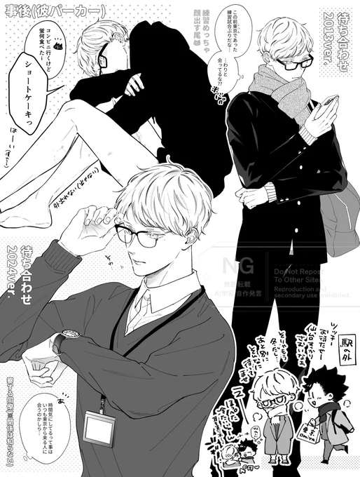 待🌙ッキー クロ月 