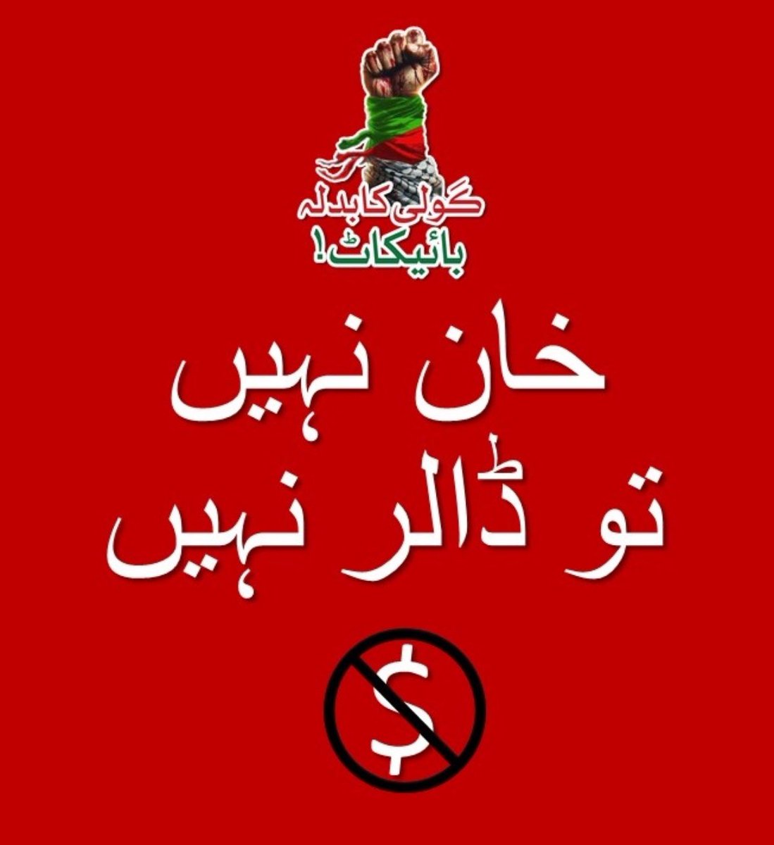 falakjavaidkhan's tweet photo. بات ختم https://t.co/mRCdgffXrp