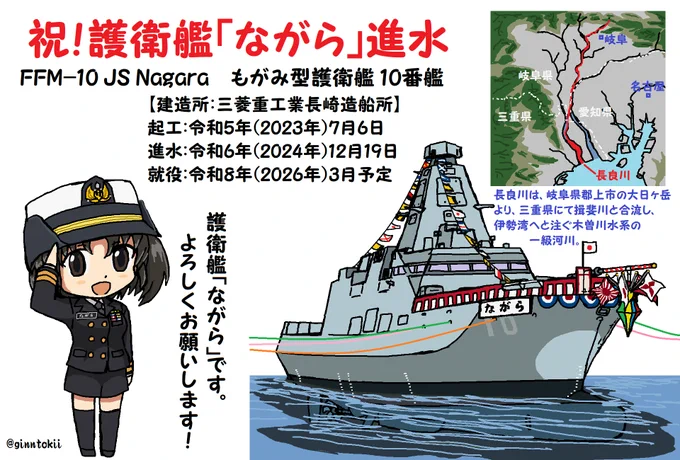 護衛艦「#ながら」命名式・進水式
🆕 YouTube動画を更新との事
https://t.co/MFpcwxkum1 
