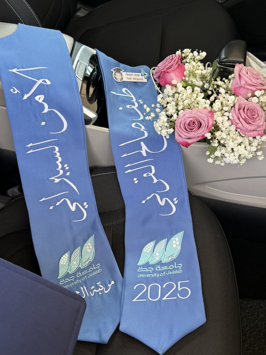 {وآخر دعواهم أن الحمدلله رب العالمين}

تخرجت من جامعة جدة تخصص الامن السيبراني بمرتبة الشرف الاولى 
أهدي تخرجي لعائلتي، فلم يكن هذا الإنجاز ليتحقق لولا فضل الله ثم دعمهما المستمر لي في كل خطوة.

وأسأل الله أن يجعل هذا النجاح بداية لرحلة جديدة مليئة بالازدهار والإنجازات 🎓💙