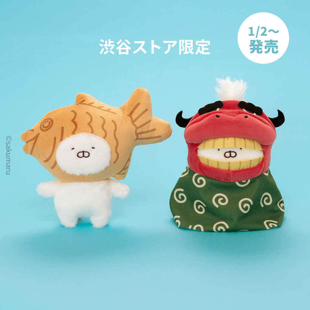 渋谷ストア限定 うさまる　お寿司 ぬいぐるみ セット うさまる LINE FRIENDS 渋谷店限定 お寿司ぬいぐるみ