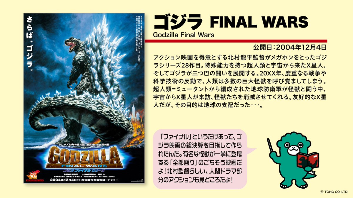 8月3日まで、コウジ6729 ちびゴジラ【公式】 on X: 
