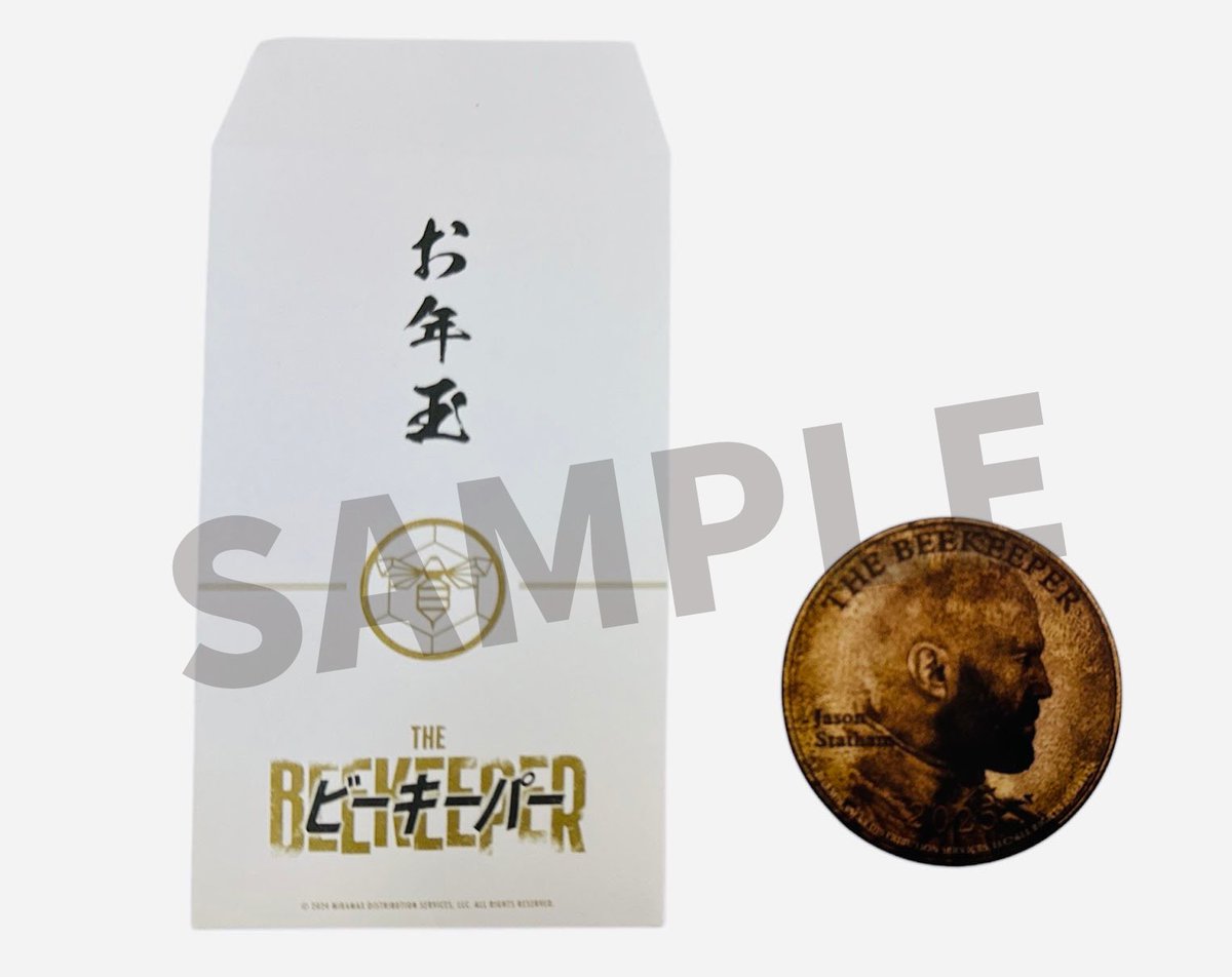 ステイサムからのお年玉🎍 💥入場者プレゼント配布決定💥 ＼ 1月3日(金
