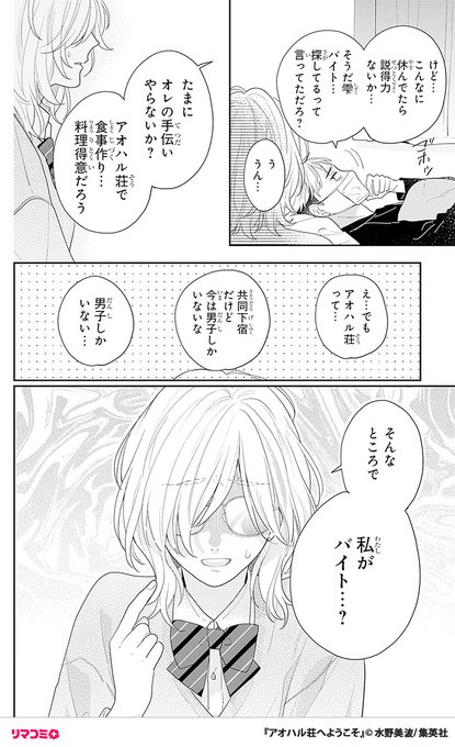 (15/15) | リマコミ＋ さんのマンガ | ツイコミ(仮)