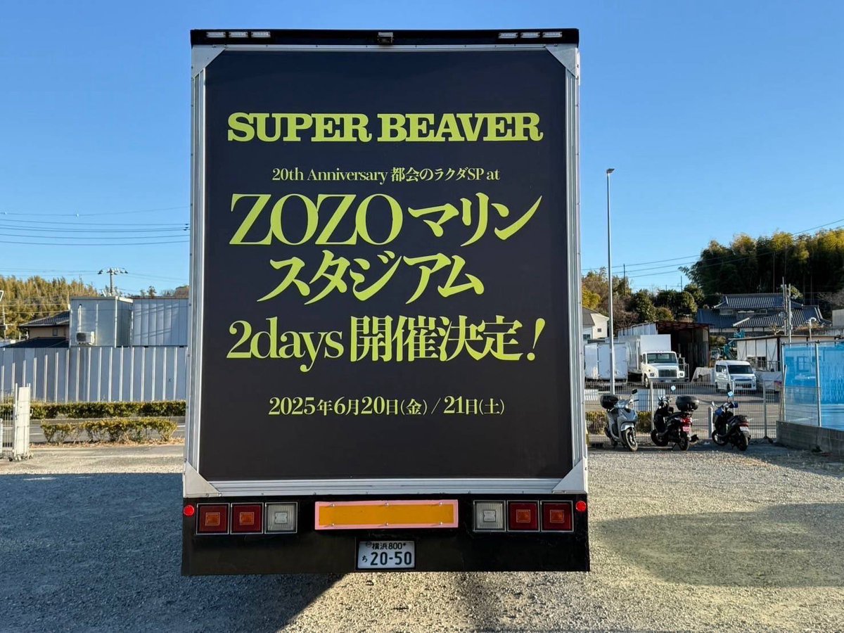 SUPER BEAVER　ミニチュアトラック super beaver SUPER BEAVER トラック ミニカー｜Yahoo!フリマ