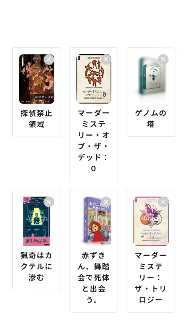 tweedia_owl's tweet photo. #マダミスベスト10 https://t.co/Tx2b7d6pyf