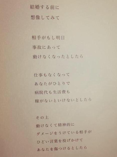 kowa_maji222's tweet photo. 「結婚するということ。」 https://t.co/Xf7Y0ritIf