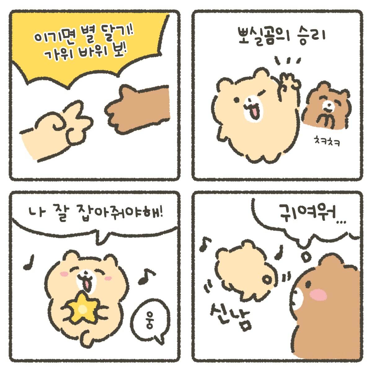 뽀실곰 tweet media