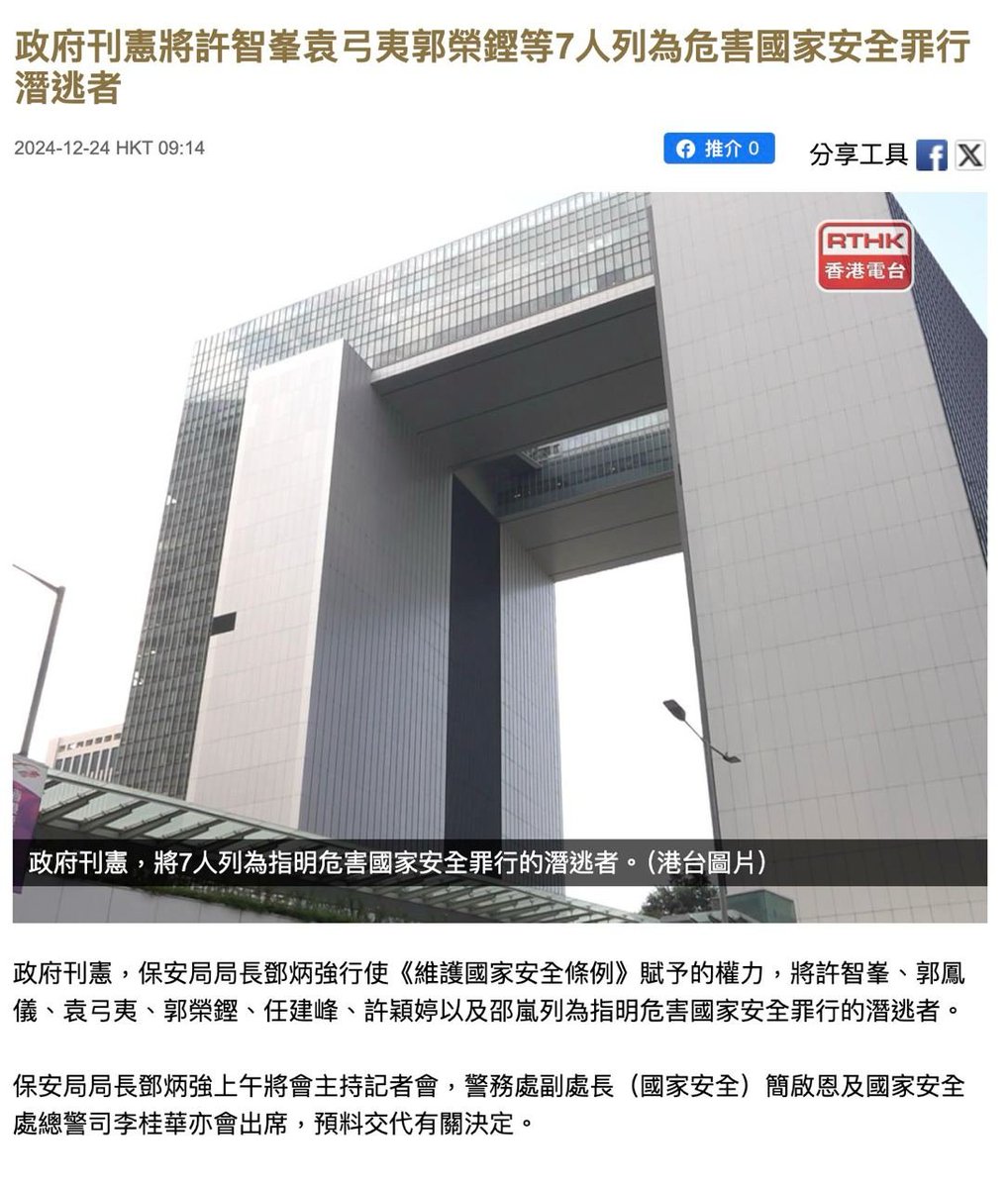 frances_hui's tweet image. My passport has just been revoked by the #HongKong govt under Article 23. 
The CCP as expected took advantage of a world-celebrated holiday to further down repression of dissidents. 
I call on the intl. community to once again hold CCP accountable for its intensifying repression.