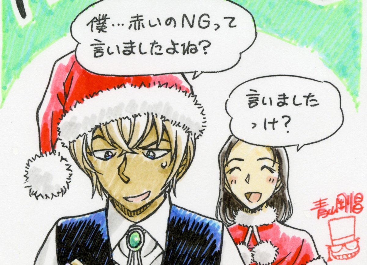 ꧁今日はクリスマスイブ ꧂

クリスマス仕様のコナンキャラたち🎅

#名探偵コナン
#メリークリスマス