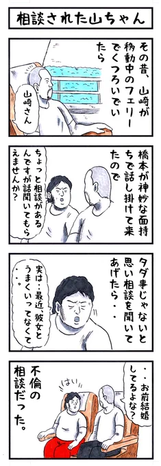 破壊王の場合。
#味のプロレス #相談 