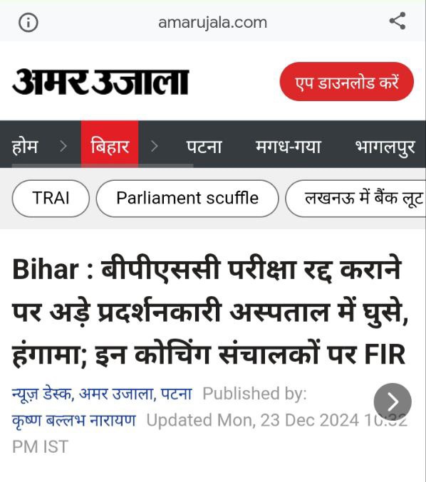 ssagar356's tweet photo. कुछ तो शर्म कर लो @AmarUjalaNews @DainikBhaskar @JagranNews...
ऐसी ख़बरें कोई पत्रकार तो लिख नहीं सकता ज़रूर कोई पत्तलकार ही लिखा होगा! इस ख़बर को प्लांट करने के लिए कितना 'माल' मिला महादलित घोटाले के आरोपी चेयरमैन से ? बेशर्म कहीं का...🤬🤬🤬
#70thbpsc #ReExam https://t.co/Y9ddf0cVne