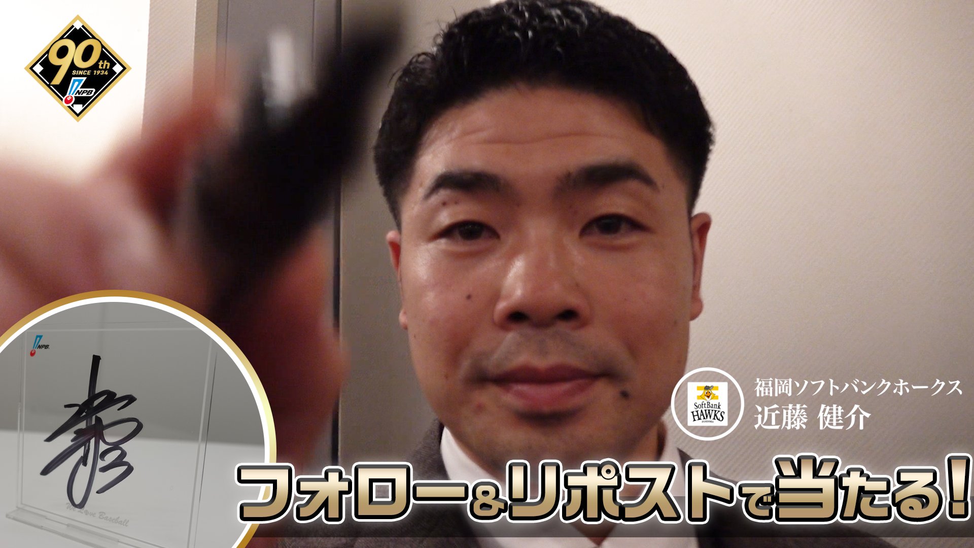 人気の雑貨がズラリ! 福岡ソフトバンクホークス近藤健介支給品 人気の雑貨がズラリ! 福岡ソフトバンクホークス近藤健介支給品