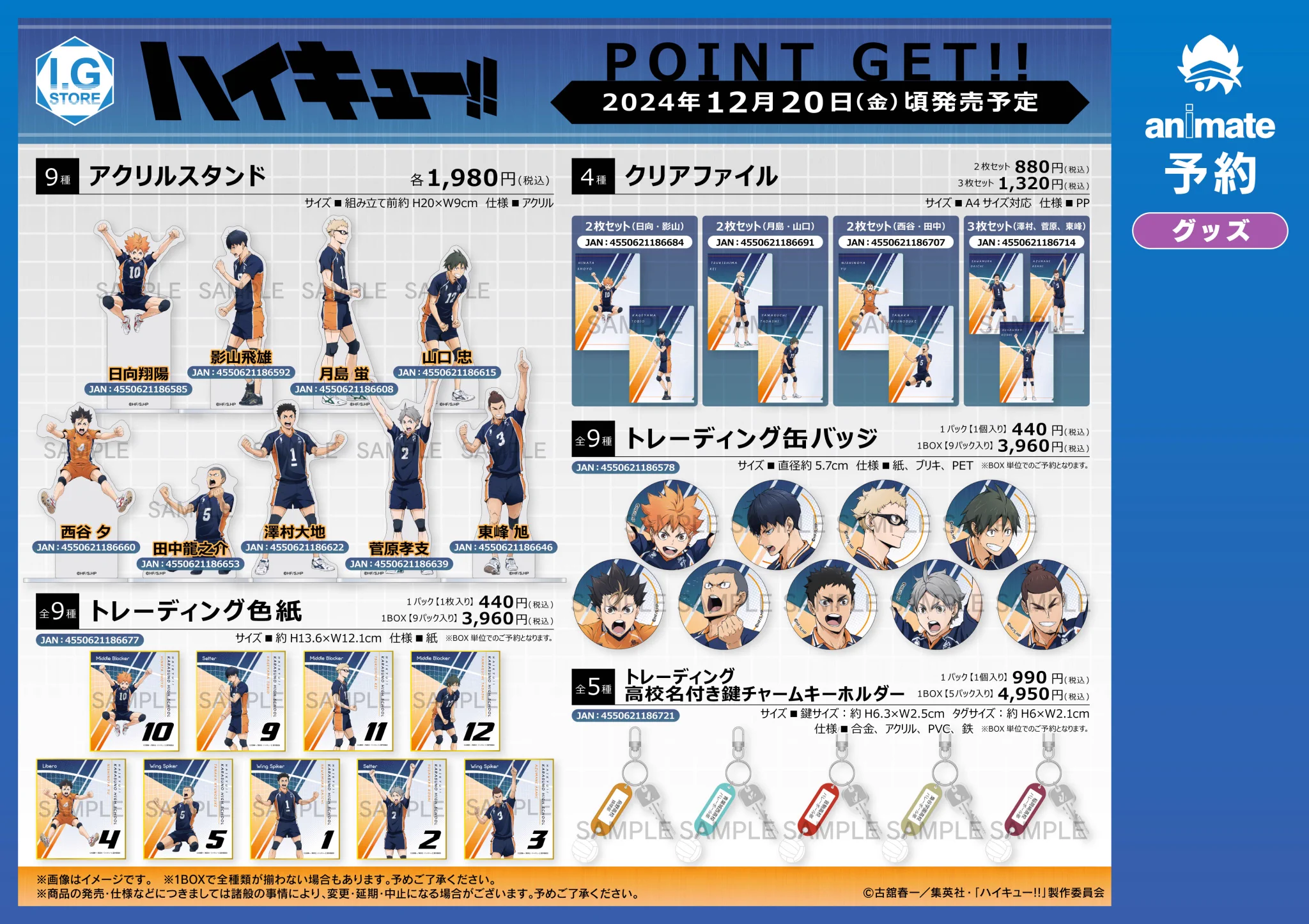 アニメイト池袋本店 on X: 