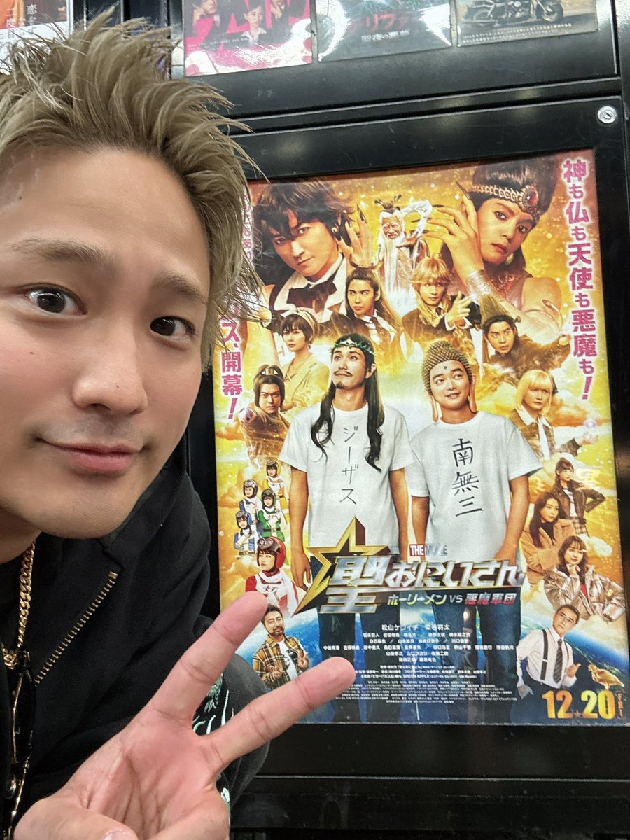 fukuda_u1's tweet photo. 桐山くんが「聖⭐︎おにいさん」、観てくれた！🥹🥹🥹絶対忙しいのに、時間作って観てくれるなんて、ヤバいよ！涙出そうだよ！😭😭😭ラストの方とかのネタバレとか、グラウンドホッグデーやってる時にガンガン話しちゃってたんだけど、聞いてたからより一層笑っちゃった！って言ってくれた🥹桐山くん、マジありがとう！🤩最高のクリスマスプレゼントです！🥳