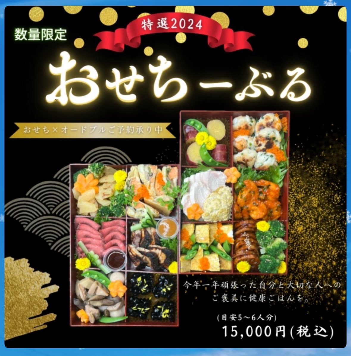 tachibanaminmin's tweet photo. たちばなです

今年も年末恒例のおせちのような
オードブルを発売いたします

数量限定ですでに【完売】し��した

予想を上回るご予約をいただき
嬉しい悲鳴をあげております

Mealthy メルシー　大阪　福島 https://t.co/hIZRGkuKEk