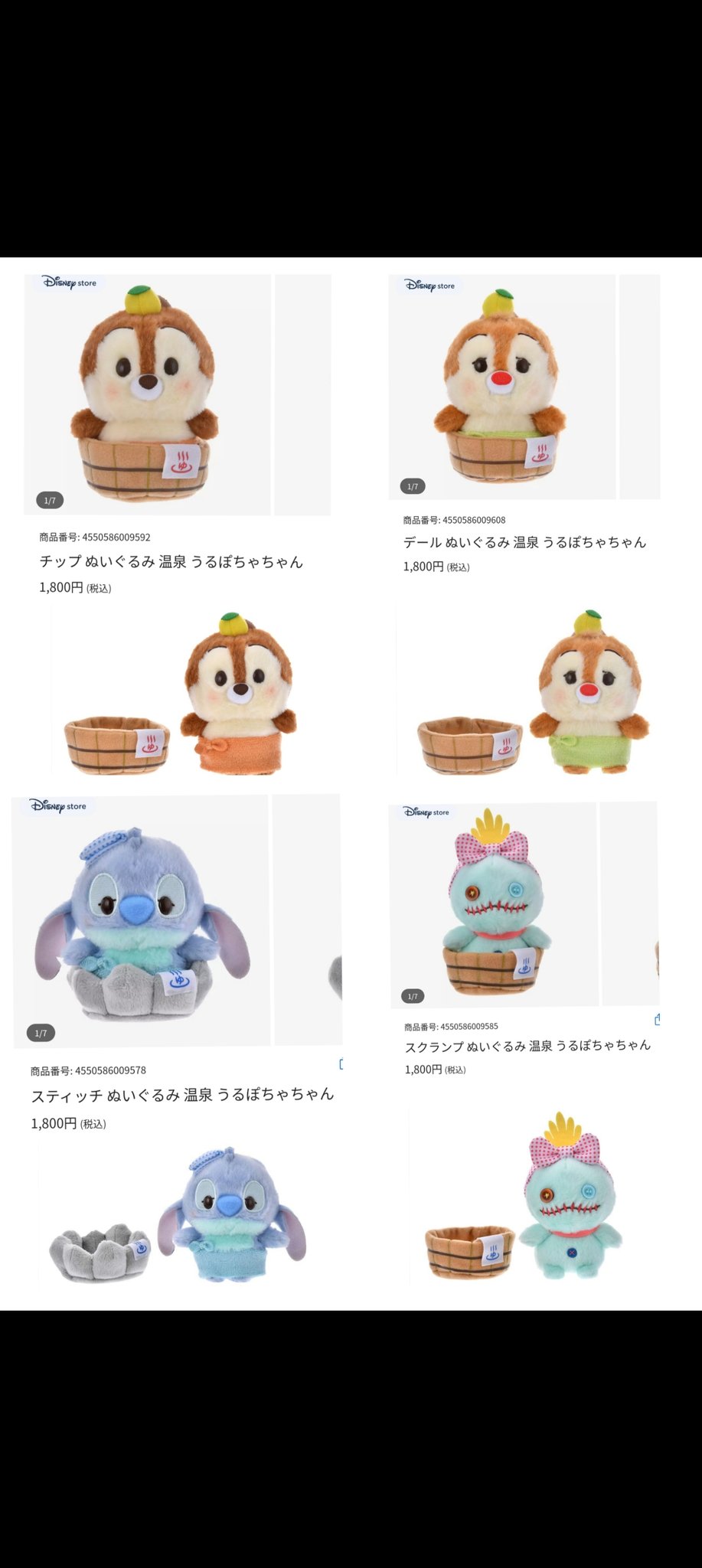 ディズニーストアハロウィンうるぽちゃキーホルダーチップデール