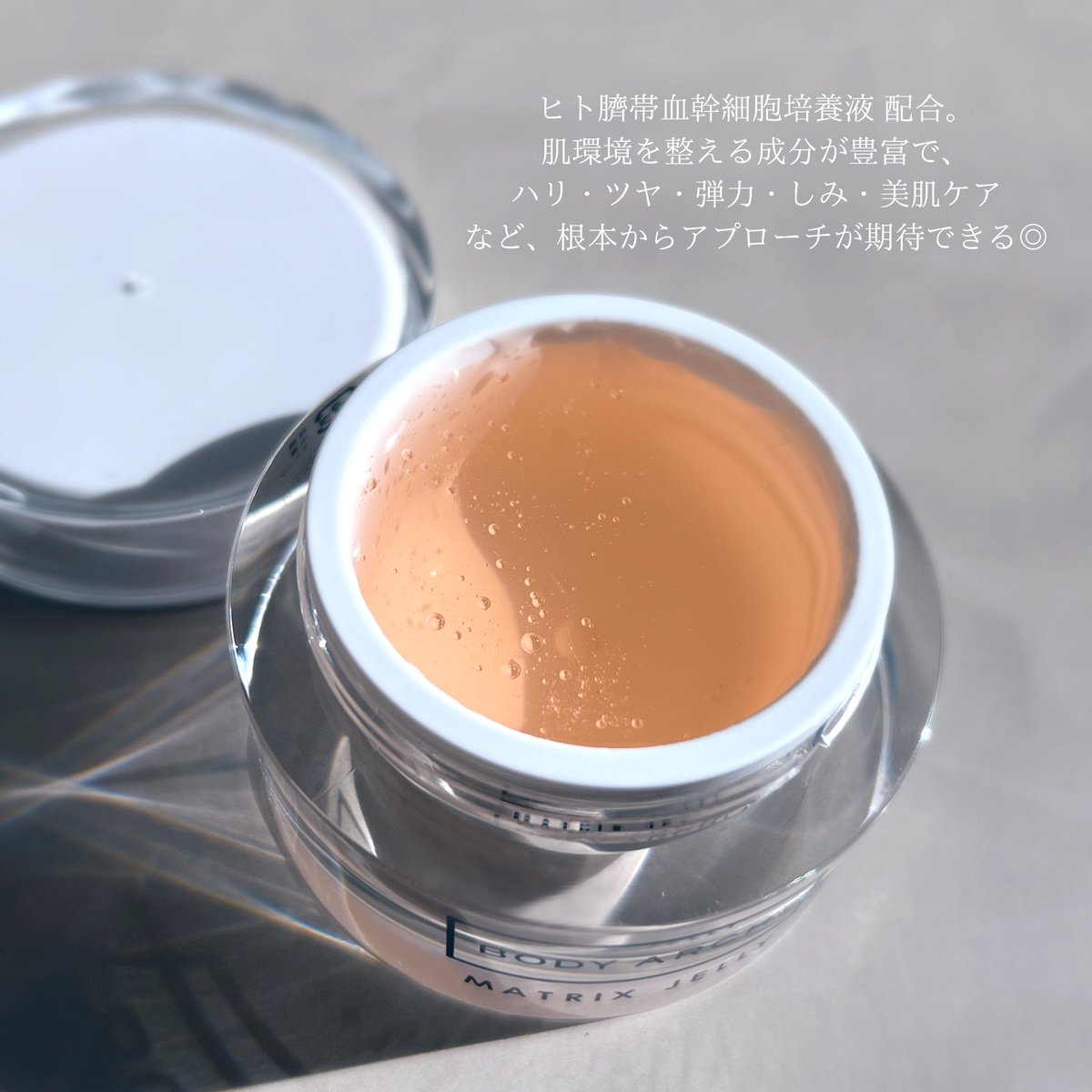 ドクターズ セルフエステ BODY ARCHI(ボディアーキ)【公式 ドクターズ セルフエステ BODY ARCHI(ボディアーキ)【公式