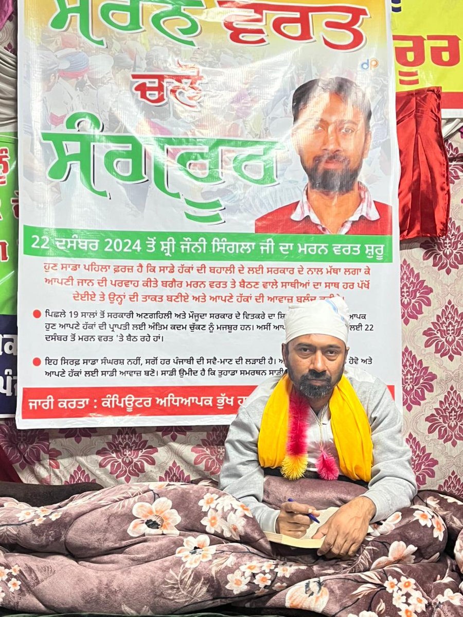 Computer Teachers Punjab on protest tweet media