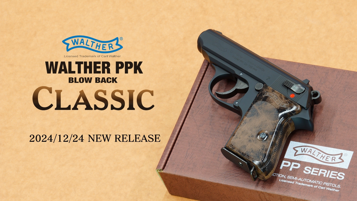 楽天市場】マルゼン ワルサーPPK クラシック ガスブロ : スカイ