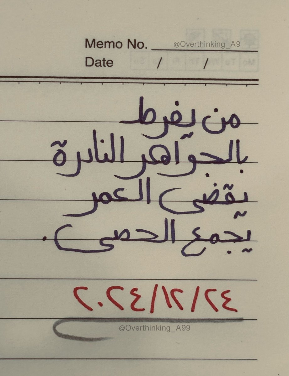 من يفرط بالجواهر النادرة يقضى العمر يجمع الحصى 👌