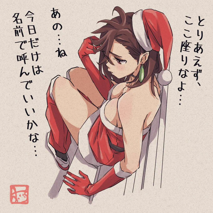#ダンダダン  #Dandadan
#綾瀬桃 #クリスマス 
「ももちゃんの願い」 