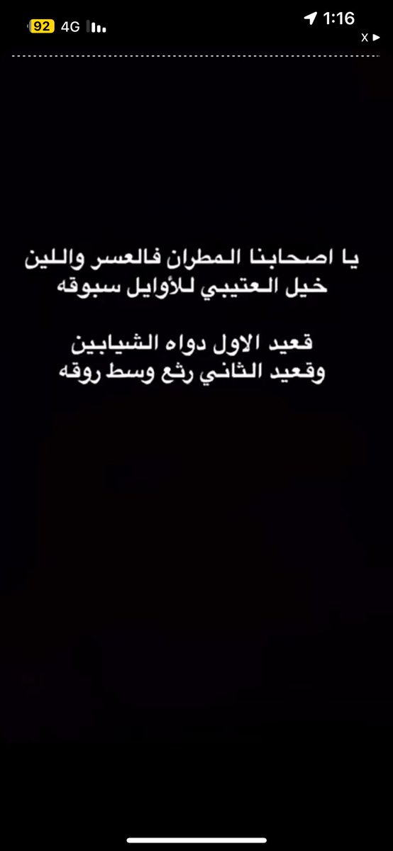 #عتيبه 
#لطامات_منقيه_الجزيره 
#سمارات_منقيه_الجزيره 

اهدا لـ قصرانا المطران 😂👇🏻