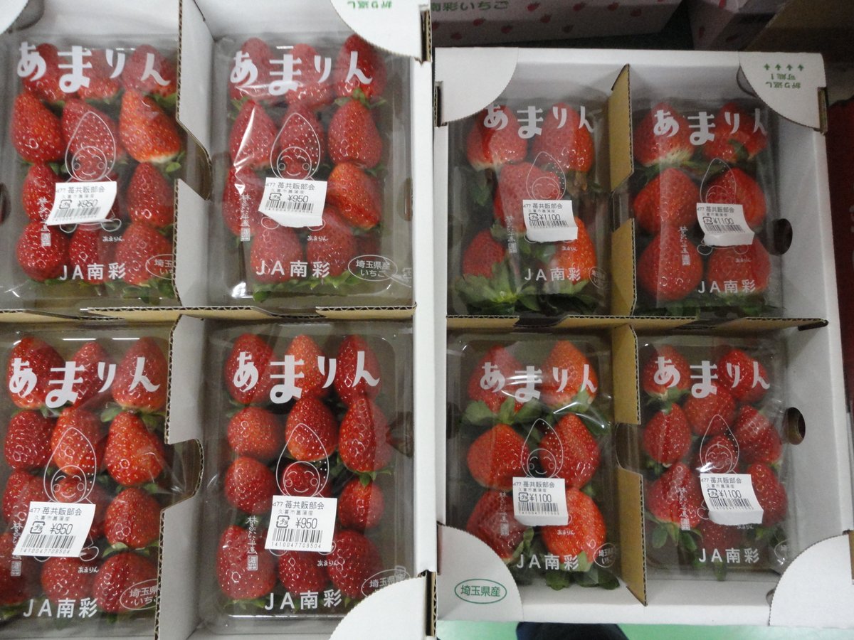 今朝は3種いちごの入荷がありました！