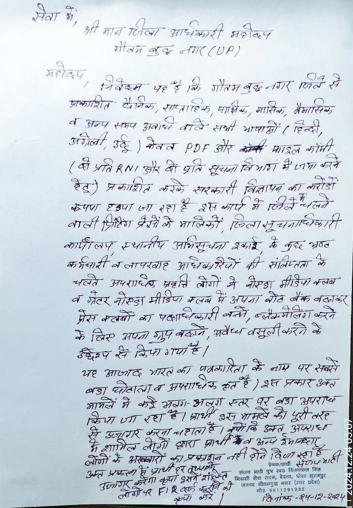 @RajaMau99941902 नोएडा के गुंगे-बहरों तुम अपने गृह बान में झांक कर बताओ✍️क्या तुम पत्रकार हो?
🤣नोएडा के जोकरों और नपुंसकों तुम सब मय सूचना विभाग के मान्यता प्राप्त पत्रकार बना दिए गए हो
✍️मुझे अखबार नहीं चलाने दिया गया

✍️तुम ने ये कैसे सोच लिया कि मैं तुम्हें समाप्त नहीं करुंगा

🤣खेला खत्म