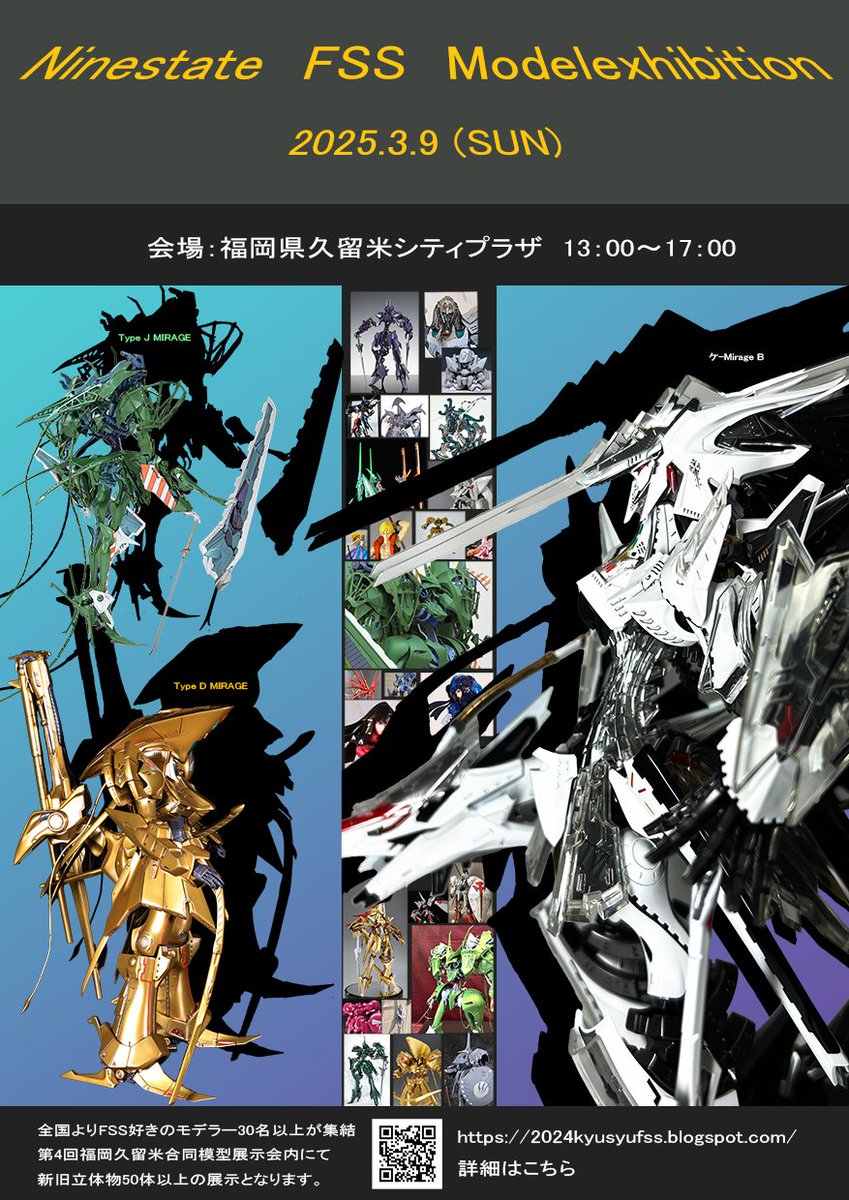 WSC 1/100アシュラ・テンプル パイドル騎 来年の展示会に向けて製作中です