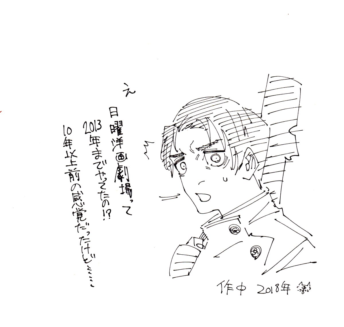 Vol 29 extra page featuring yuta

"It felt like the Sunday Western Movie Theater was from more than 10 years ago?! It was still going on until 2013..." 

Gege: In the story, it’s 2018.