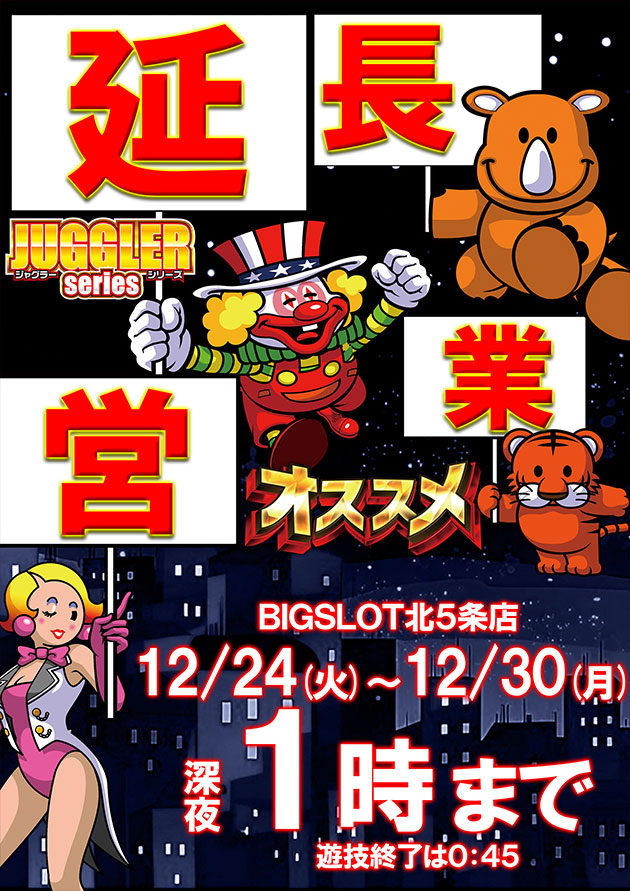 BIGSLOTnoJ's tweet image. おはようございます🌞

今日から延長営業です～
ホールも中の仕事も頑張ります～🦍

本日のご案内～

新台は検査終了後の開放です～

宜しくお願いいたします🫡

#メダル機