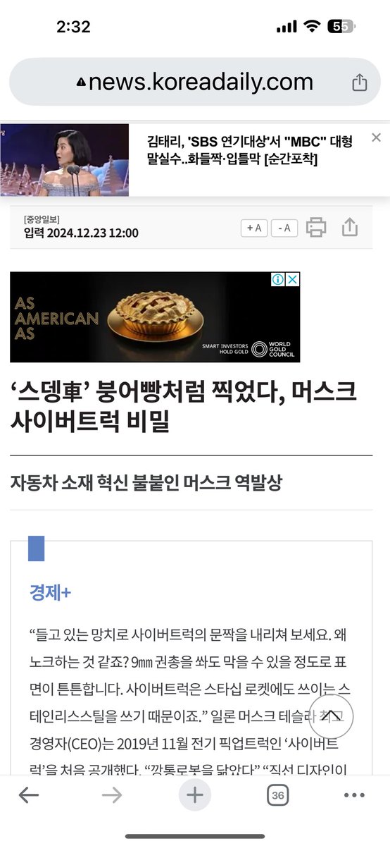 스뎅車’ 붕어빵처럼 찍었다, 머스크 사이버트럭 비밀 자동차 소재 혁신 불붙인 머스크 역발상 “들고 있는 망치로 사이버트럭의 문짝을 내리쳐...
