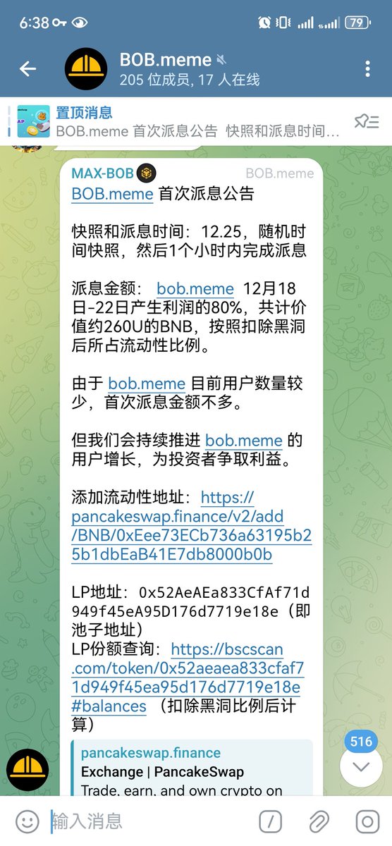 首次派息公告来啦！！！

BOB.meme 首次派息公告

快照和派息时间：12.25，随机时间快照，然后1个小时内完成派息

派息金额： bob.meme  12月18日-22日产生利润的80%，共计价值约260U的BNB，按照扣除黑洞后所占流动性比例

添加流动性地址：pancakeswap.finance/v2/add/BNB/0xE…