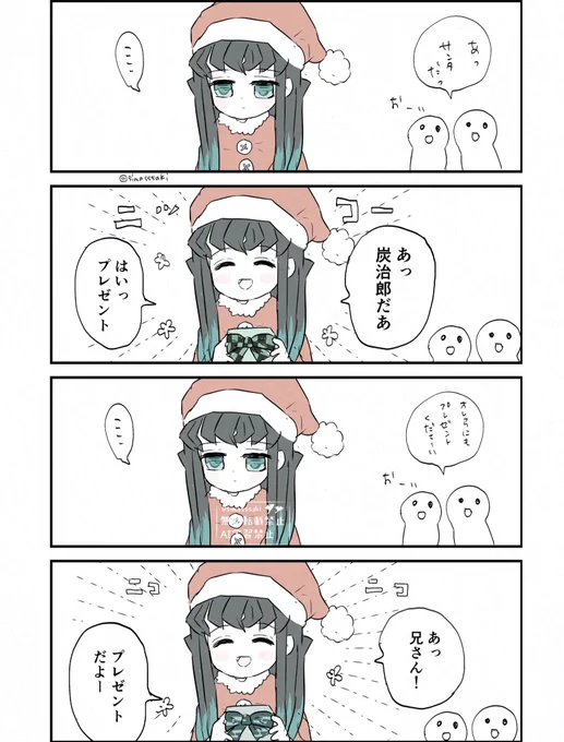 落差が凄い🌫️サ!ンタ(再掲) 